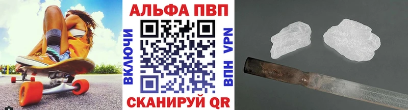 Альфа ПВП Crystall  площадка Telegram  Таштагол 