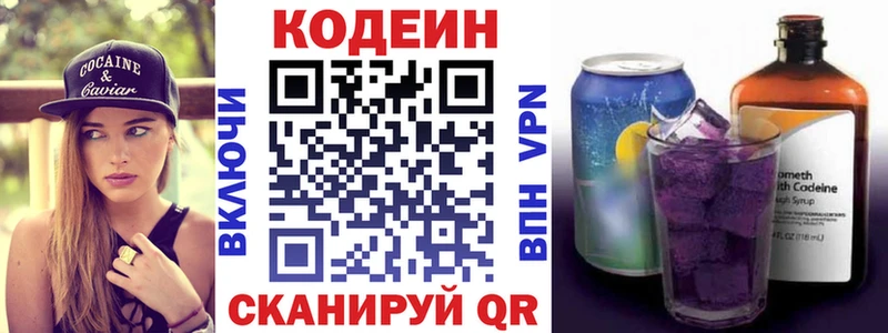 что такое   blacksprut онион  Codein Purple Drank  Таштагол 