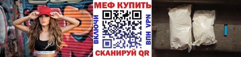 МЯУ-МЯУ кристаллы  закладка  кракен ссылки  Таштагол 